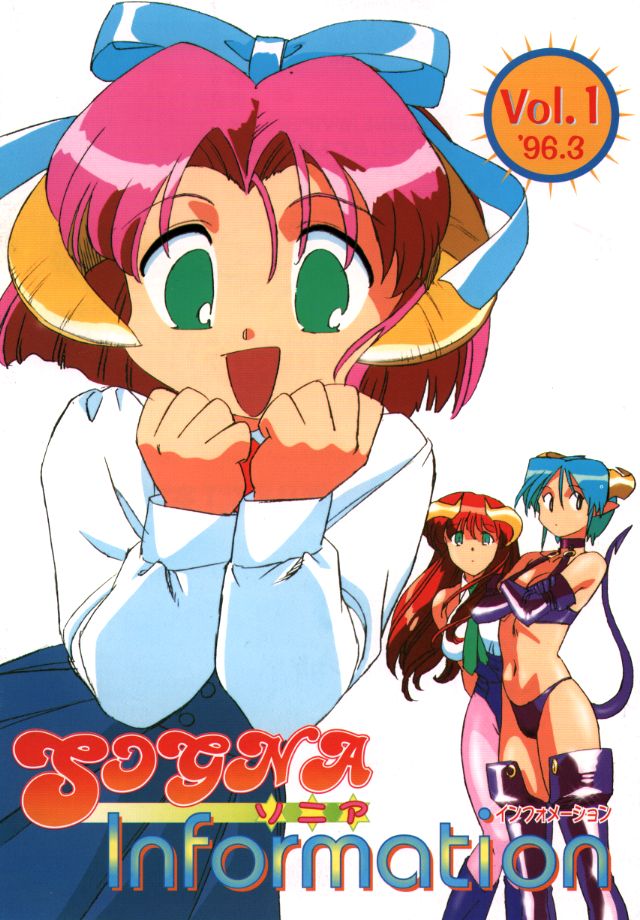 Sogna Information 1-5 page 1 full