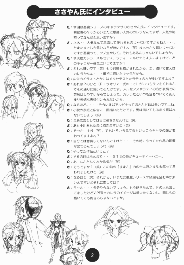 Sogna Information 1-5 page 10 full