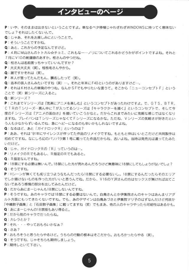 Sogna Information 1-5 page 5 full