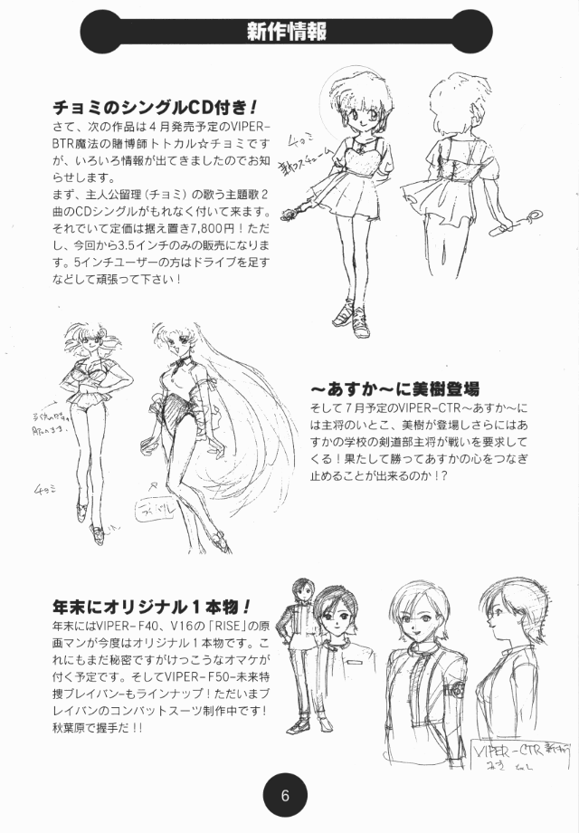 Sogna Information 1-5 page 6 full