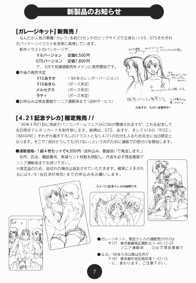 Sogna Information 1-5 page 7 full