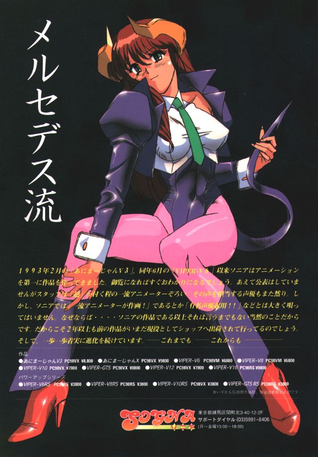 Sogna Information 1-5 page 8 full