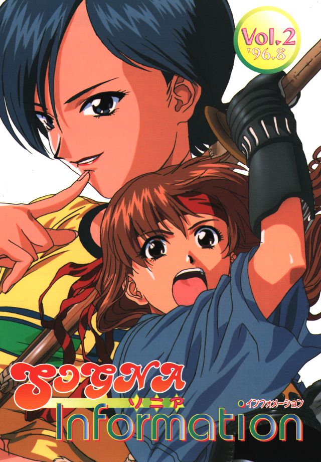 Sogna Information 1-5 page 9 full