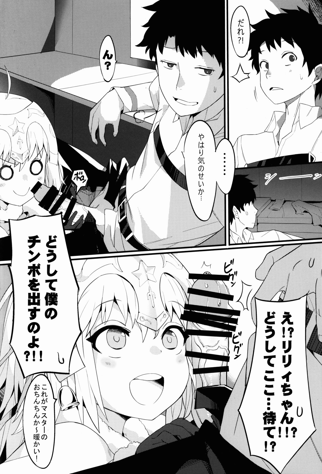 Lily to Jeanne, Docchi ga Ace page 10 full