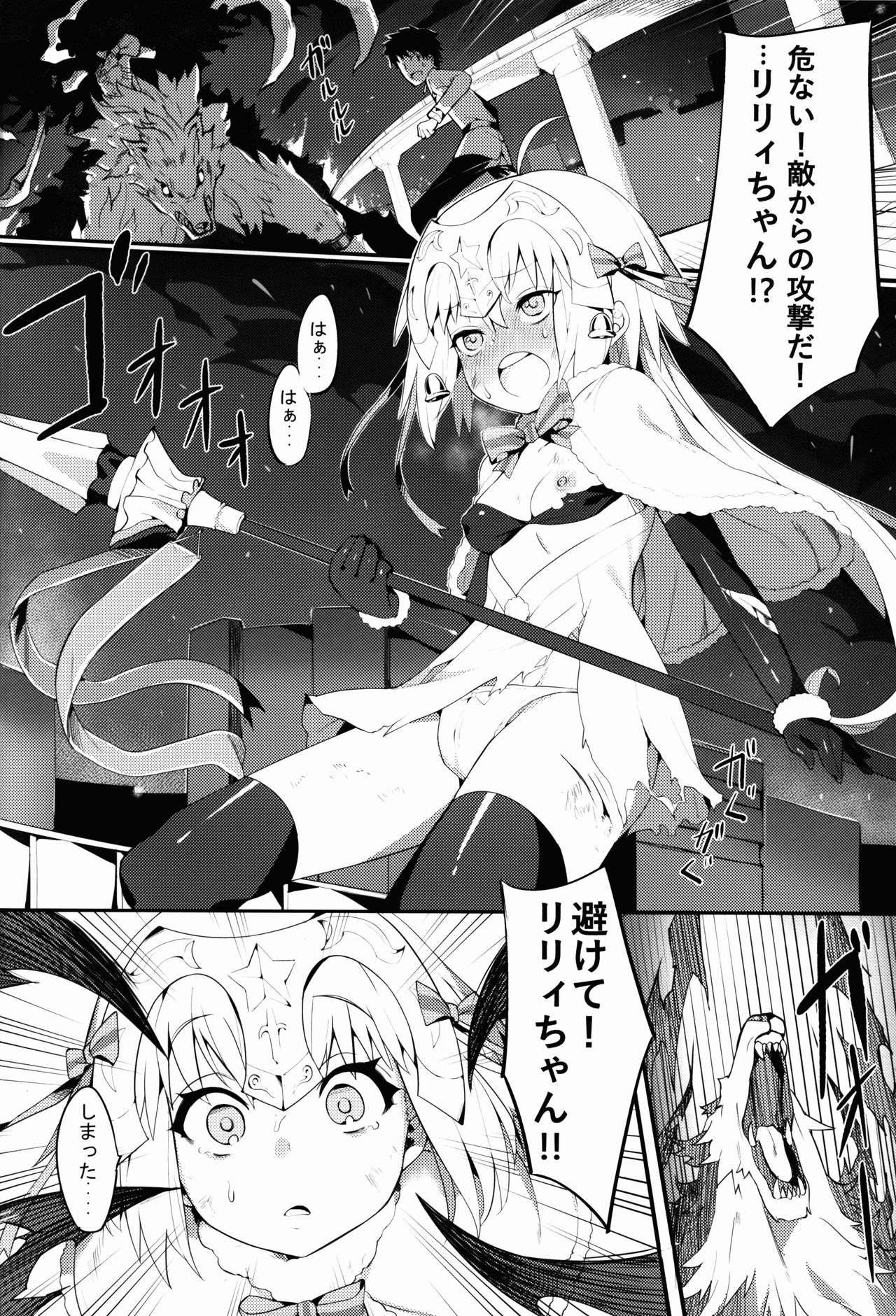 Lily to Jeanne, Docchi ga Ace page 4 full