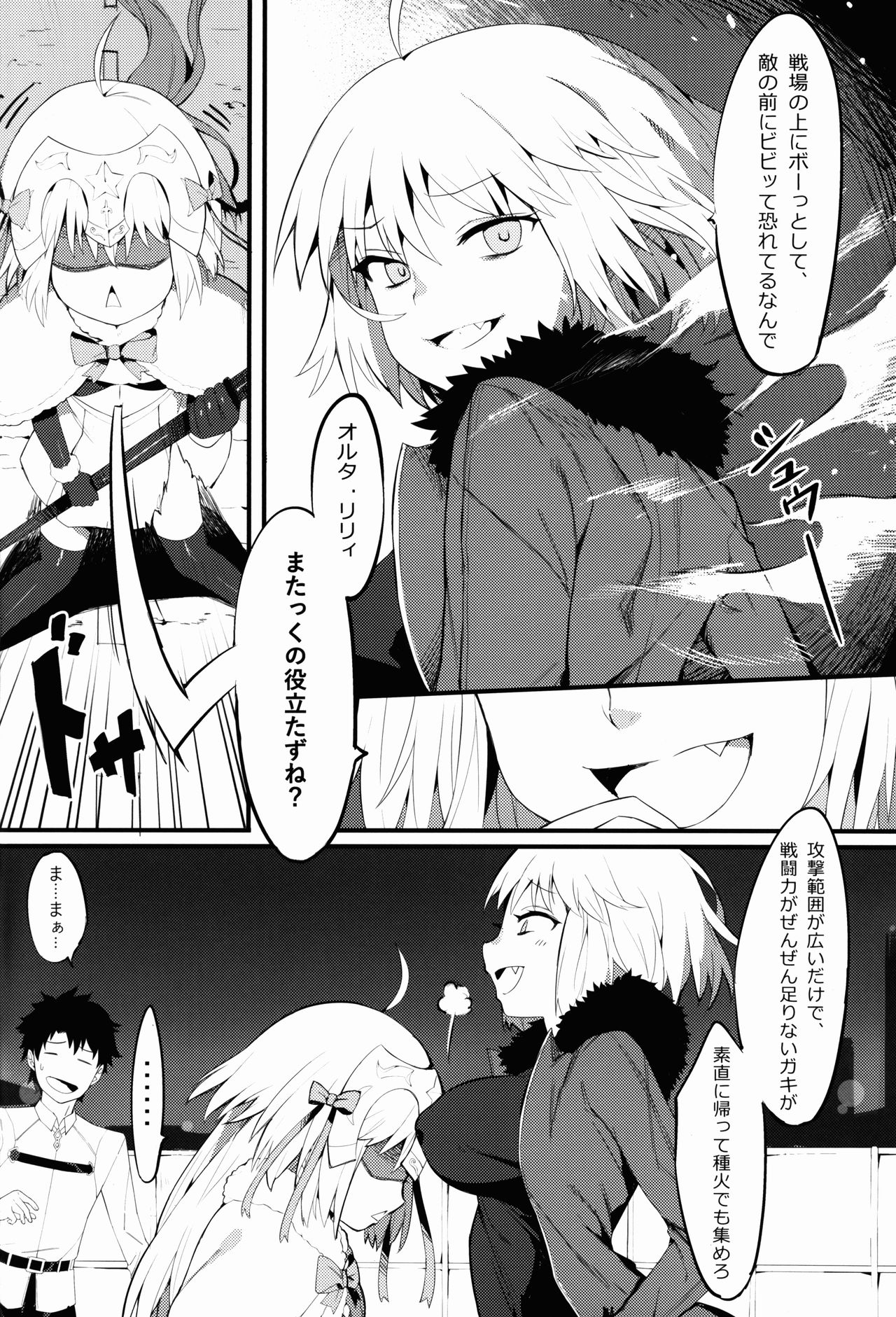 Lily to Jeanne, Docchi ga Ace page 6 full