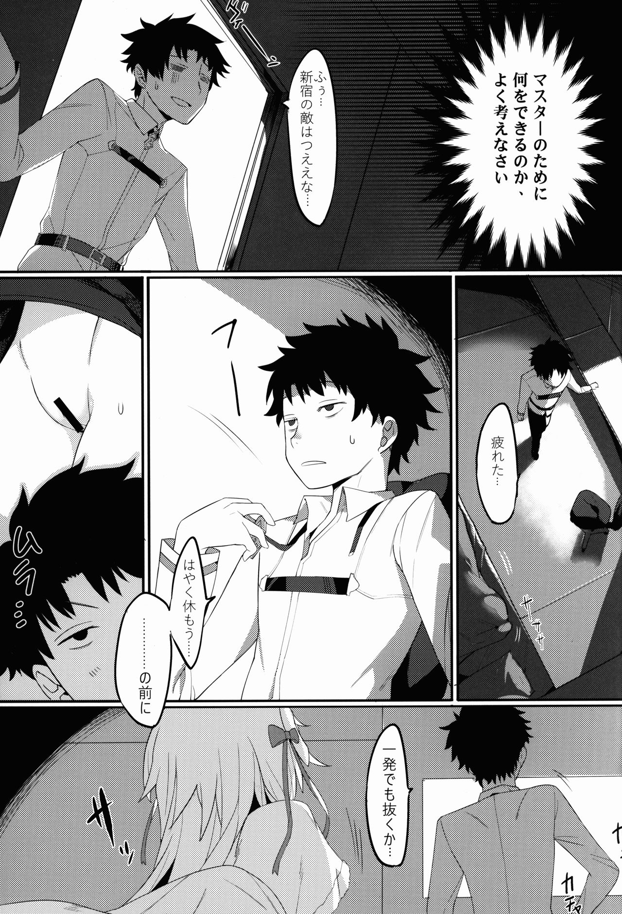 Lily to Jeanne, Docchi ga Ace page 9 full