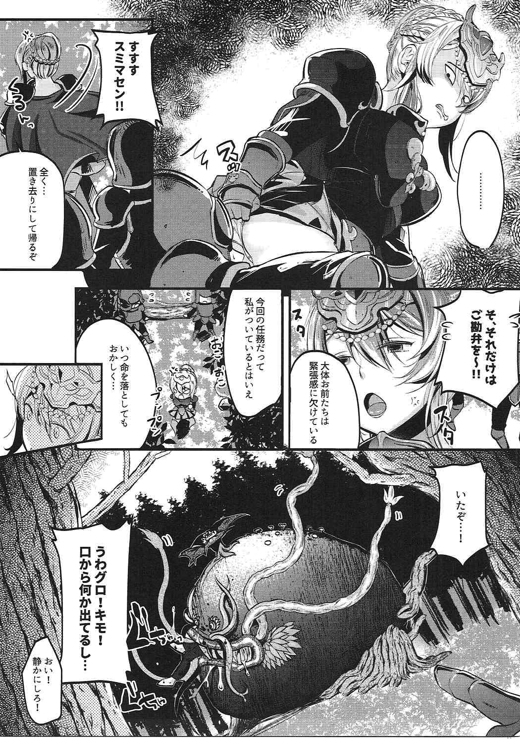 Onna Kishi to Maji Tsukaenee Buka-tachi!! page 6 full