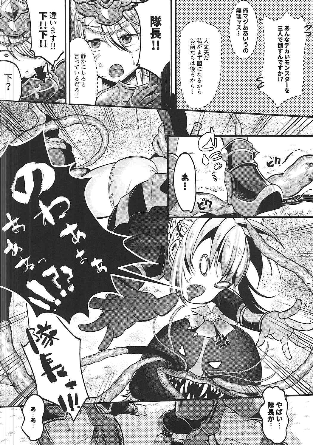Onna Kishi to Maji Tsukaenee Buka-tachi!! page 7 full