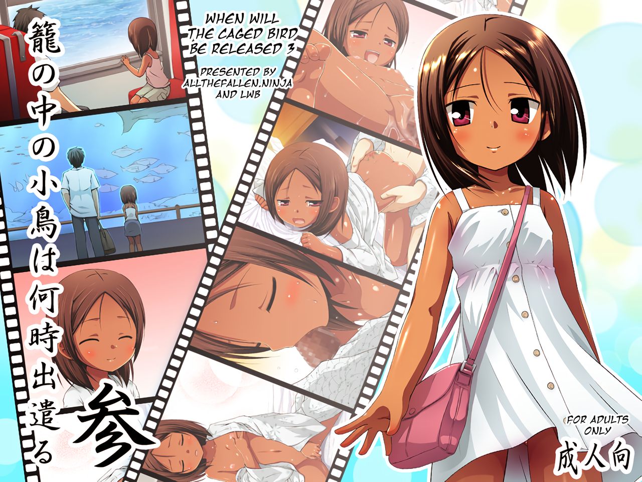 Kago no Naka no Kotori wa Itsu Deyaru San Sousaishikiban | When Will The Caged Bird Be Released 3 page 1 full