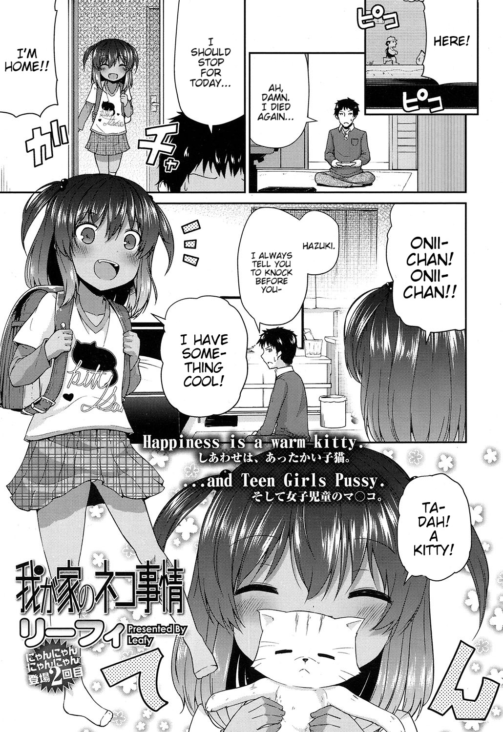 Wagaya no Neko Jijou | Our Home's Cat Situation page 1 full