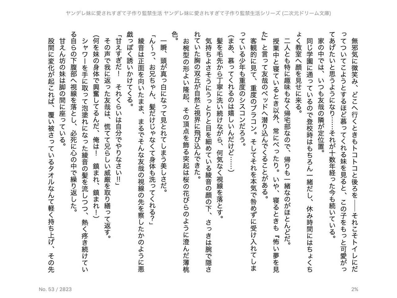 Yandere Imouto ni Aisaresugite Kozukuri Kankin Seikatsu page 10 full