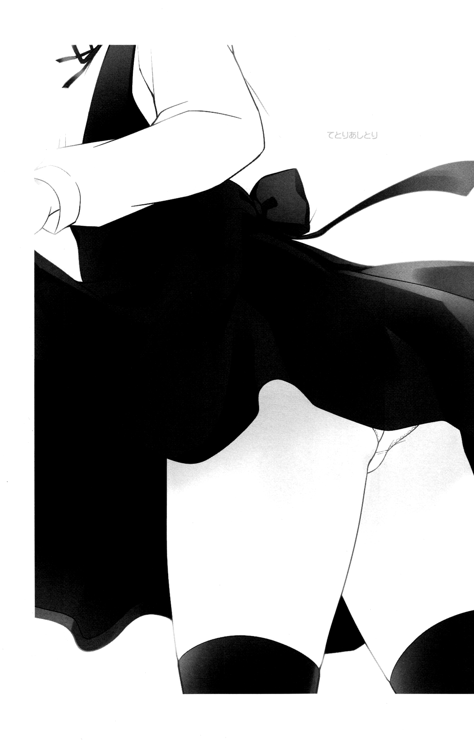 Tetori Ashitori page 3 full