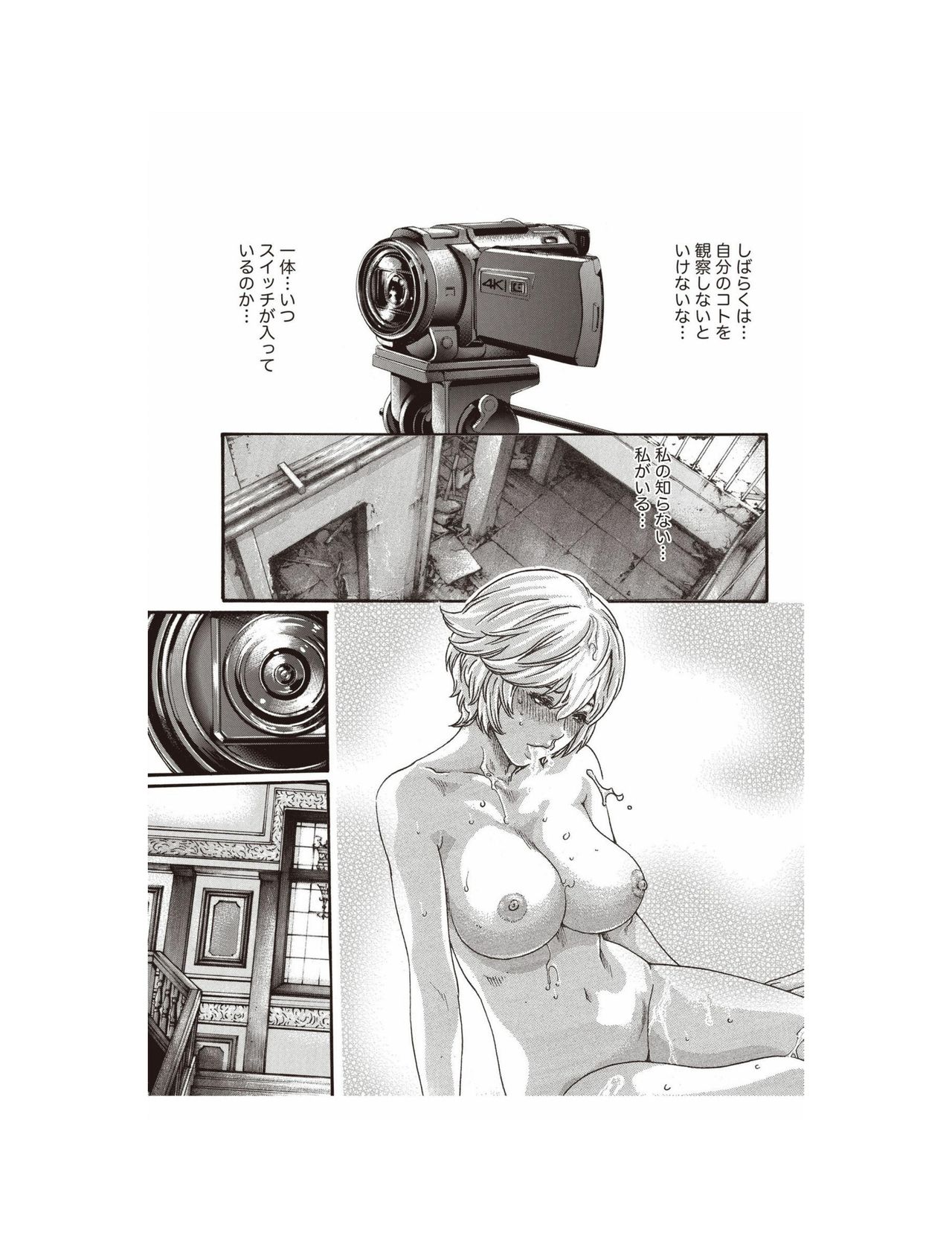 Kisei Juui Suzune Parasite. 62 page 9 full