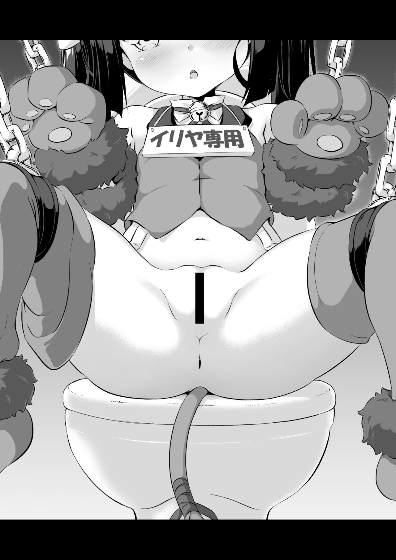 Loli & Futa Vol. 6 page 2 full