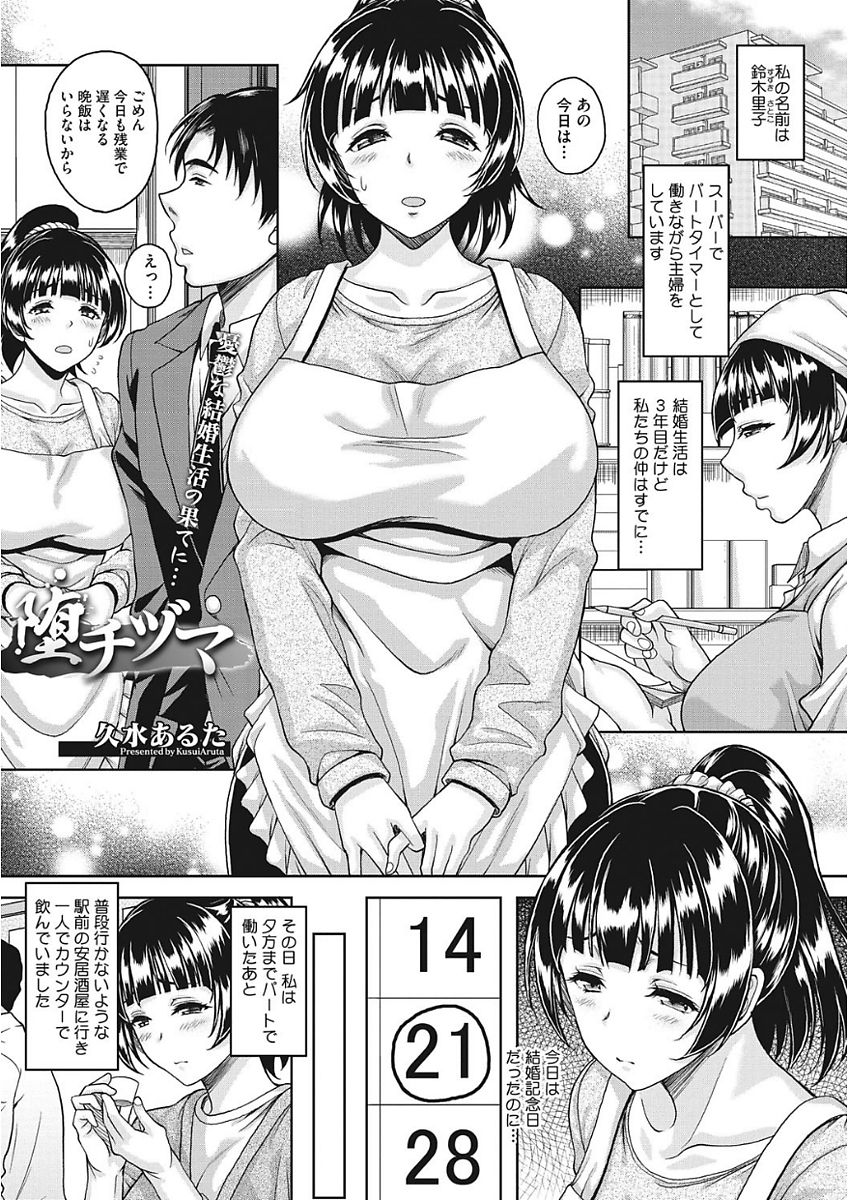Nagasarekei Oku-san page 8 full