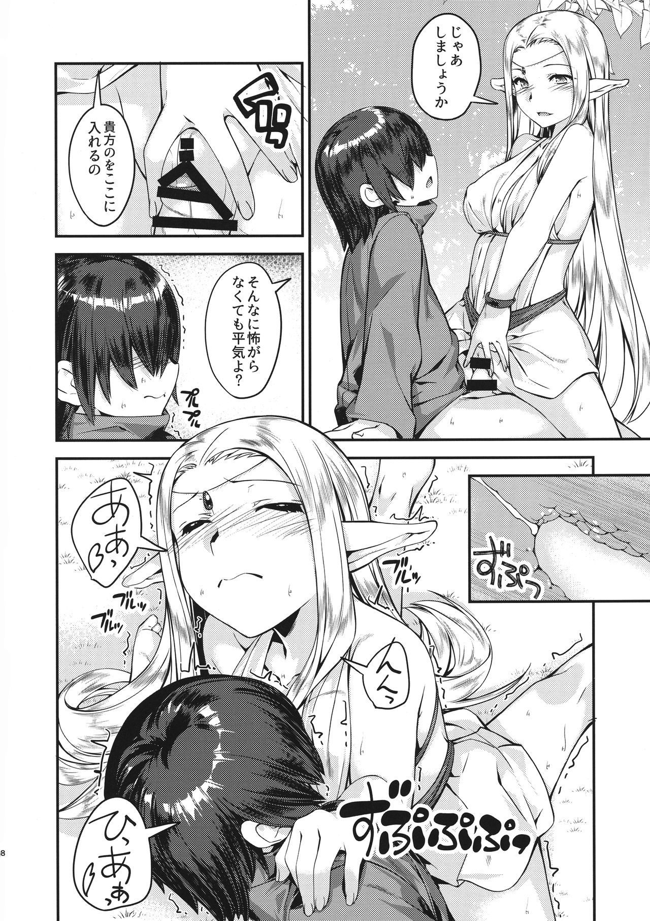 Ammobium page 10 full