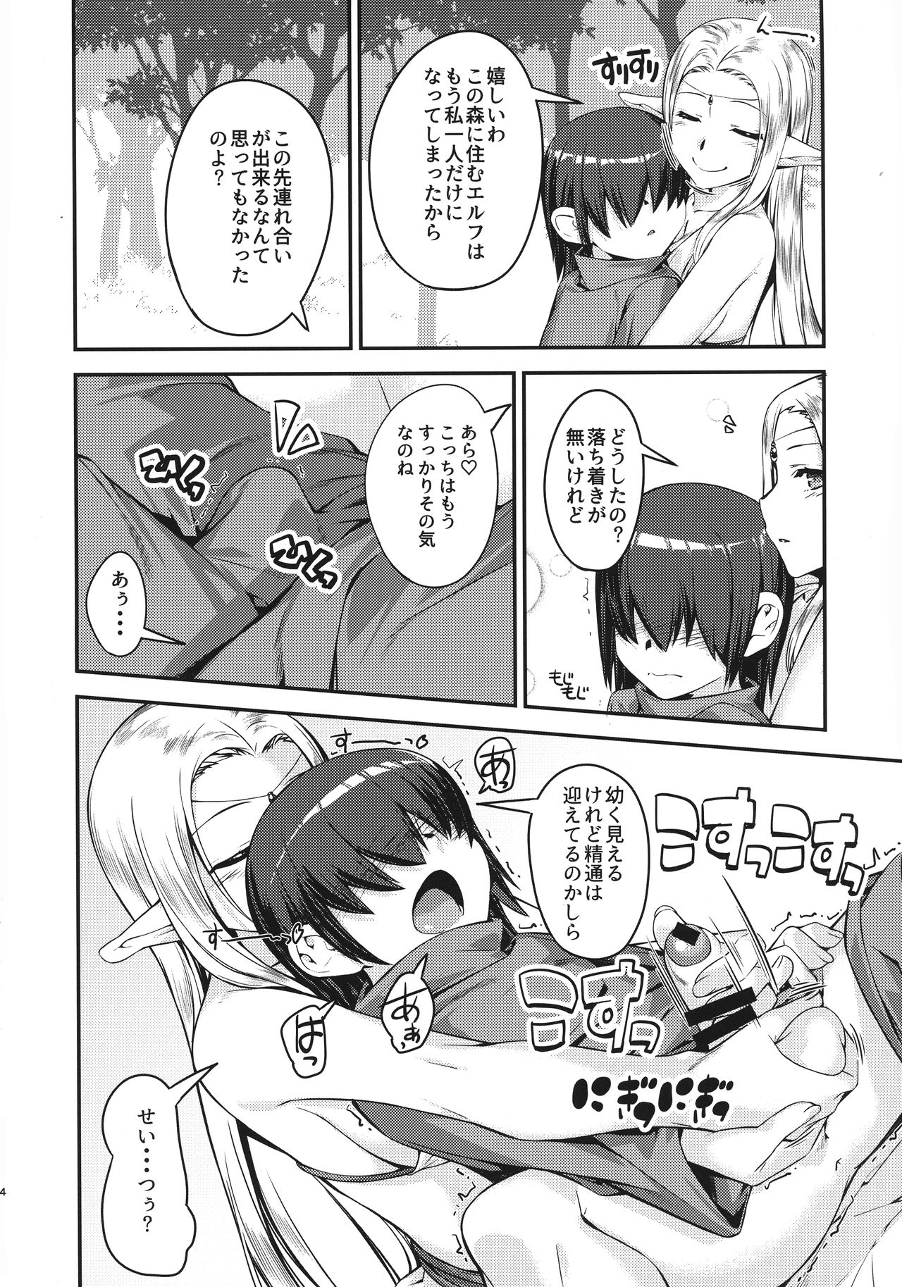 Ammobium page 6 full