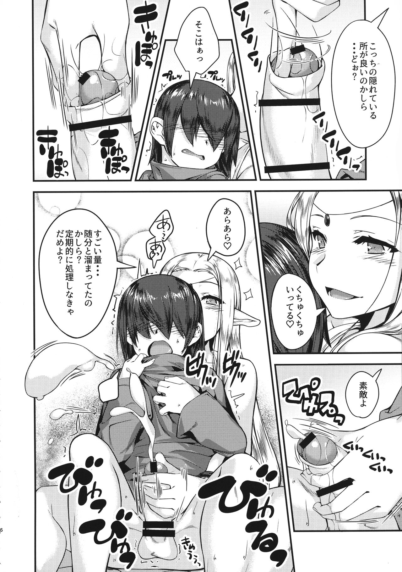 Ammobium page 8 full