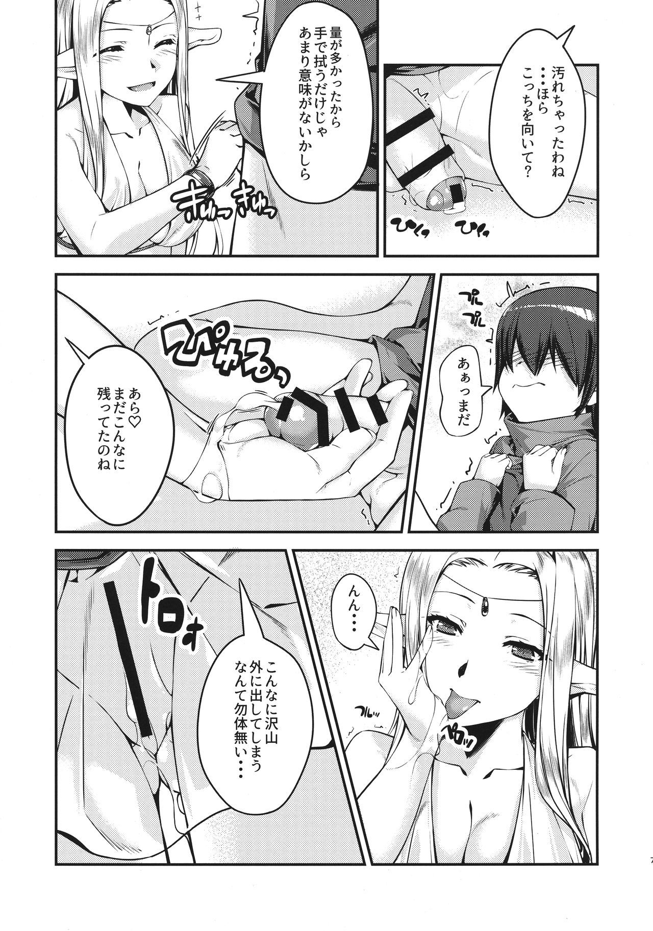 Ammobium page 9 full