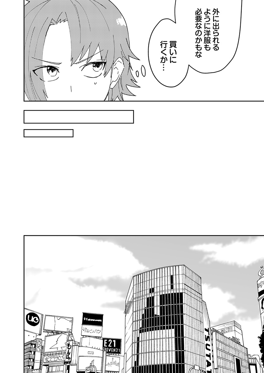 Samurai Lover 3 page 7 full