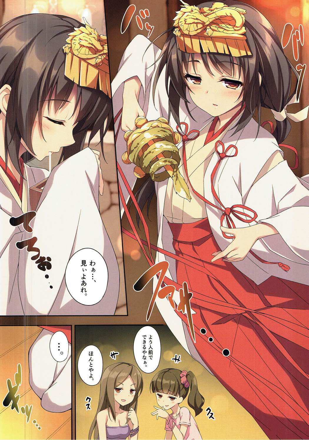 Kimi to Sotsugyou. page 3 full