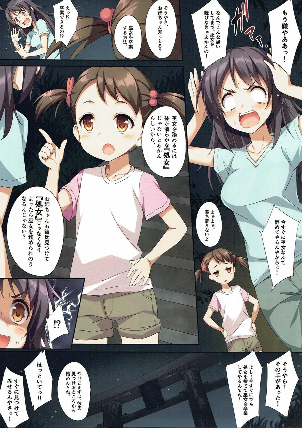 Kimi to Sotsugyou. page 4 full