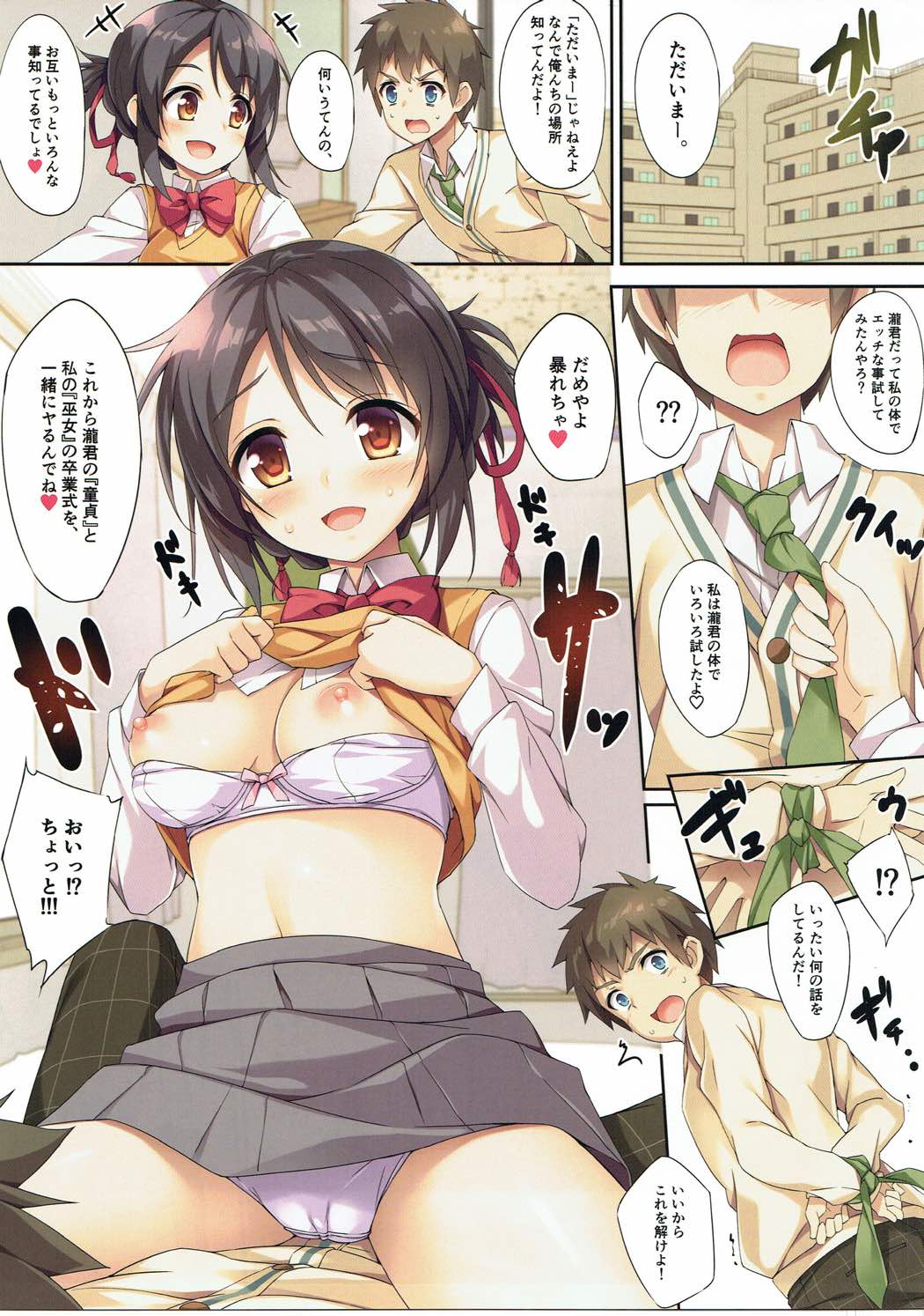 Kimi to Sotsugyou. page 6 full