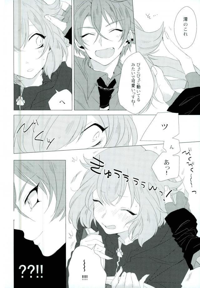 Amore mio! page 3 full