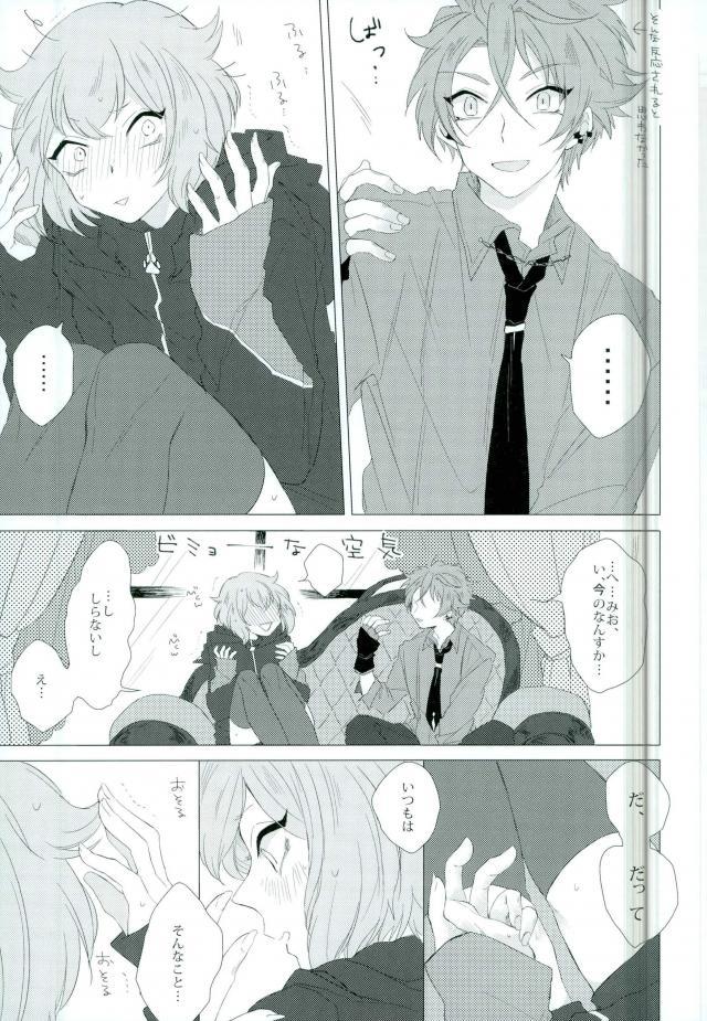 Amore mio! page 4 full