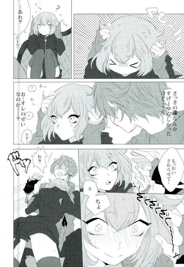 Amore mio! page 5 full