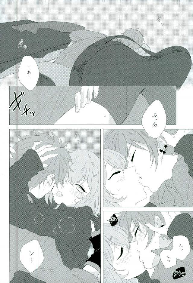 Amore mio! page 7 full
