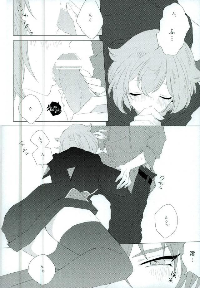 Amore mio! page 9 full