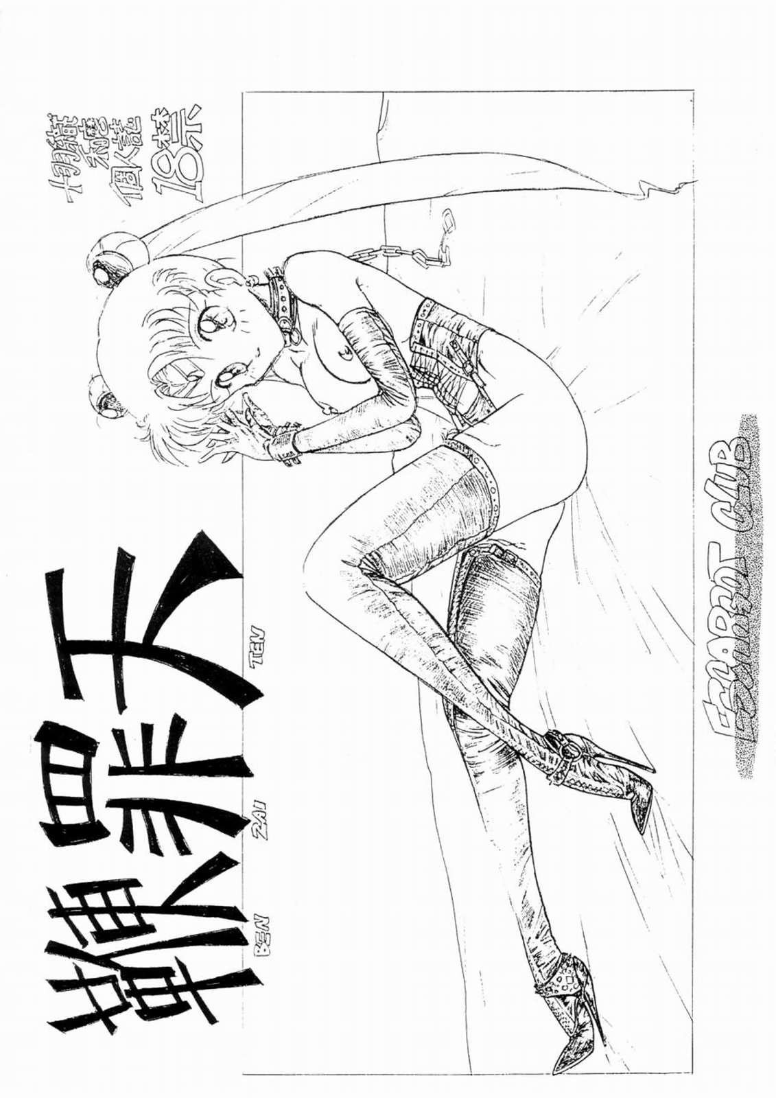 BENZAITEN page 1 full