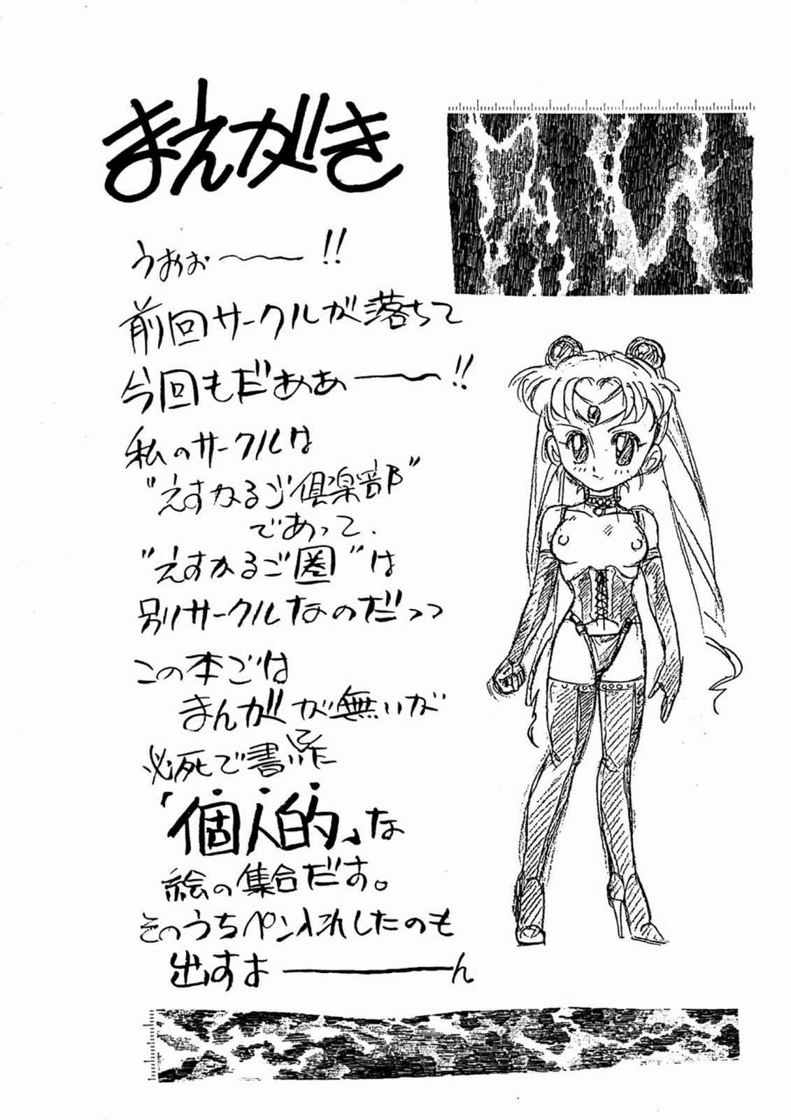 BENZAITEN page 2 full