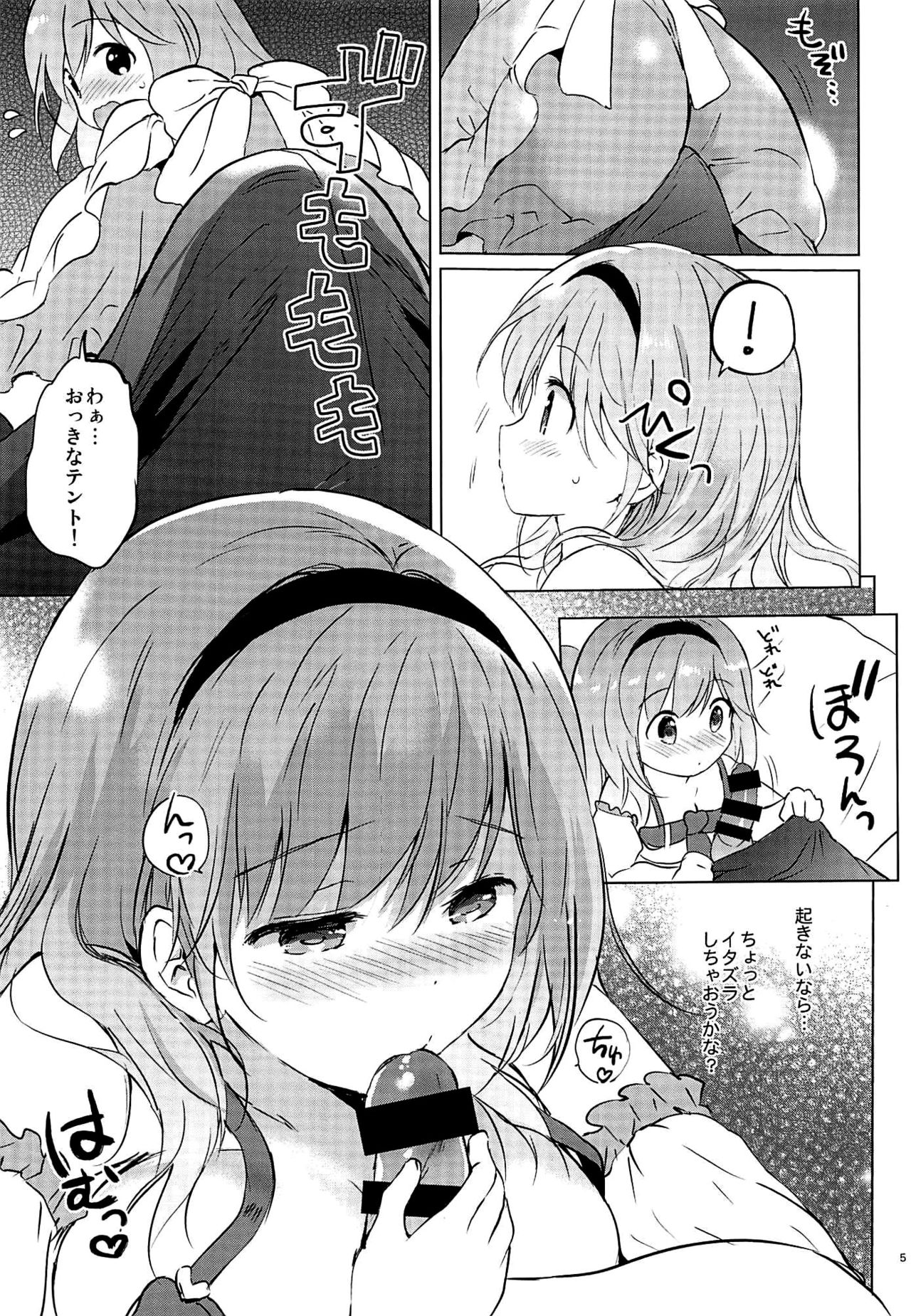 Djeeta-chan 22-sai no Hibi page 4 full