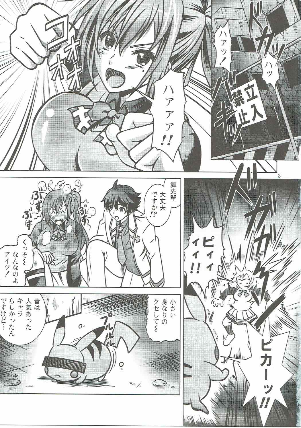 Mai Pai World page 2 full