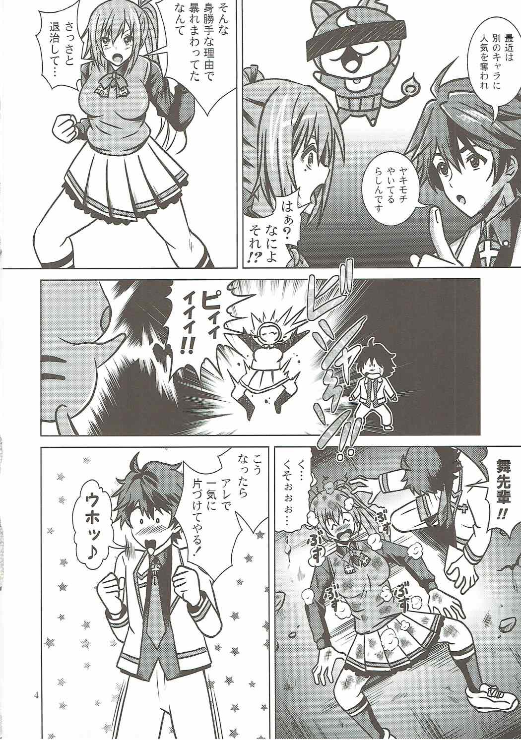 Mai Pai World page 3 full