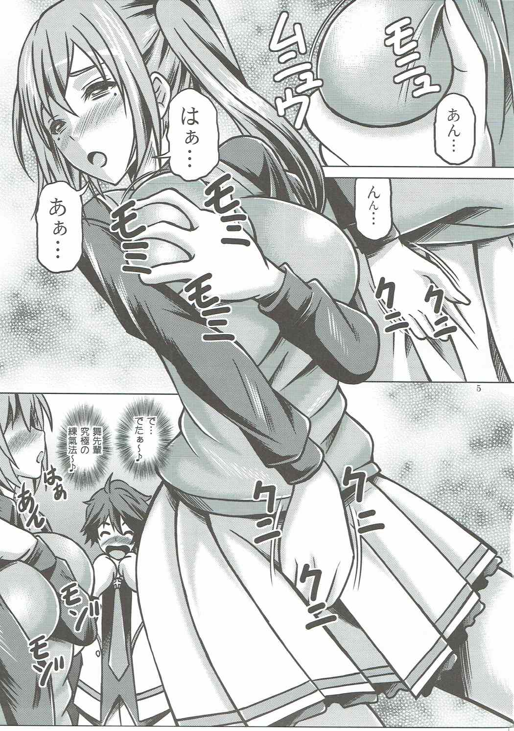 Mai Pai World page 4 full