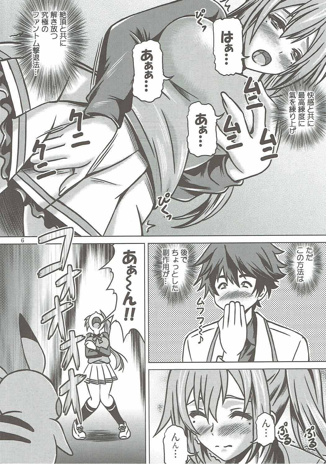 Mai Pai World page 5 full