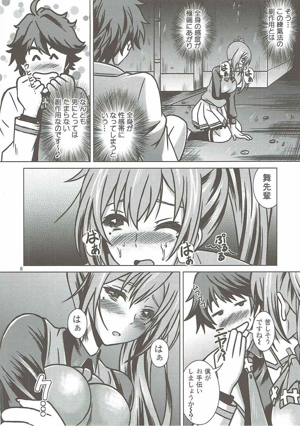 Mai Pai World page 7 full