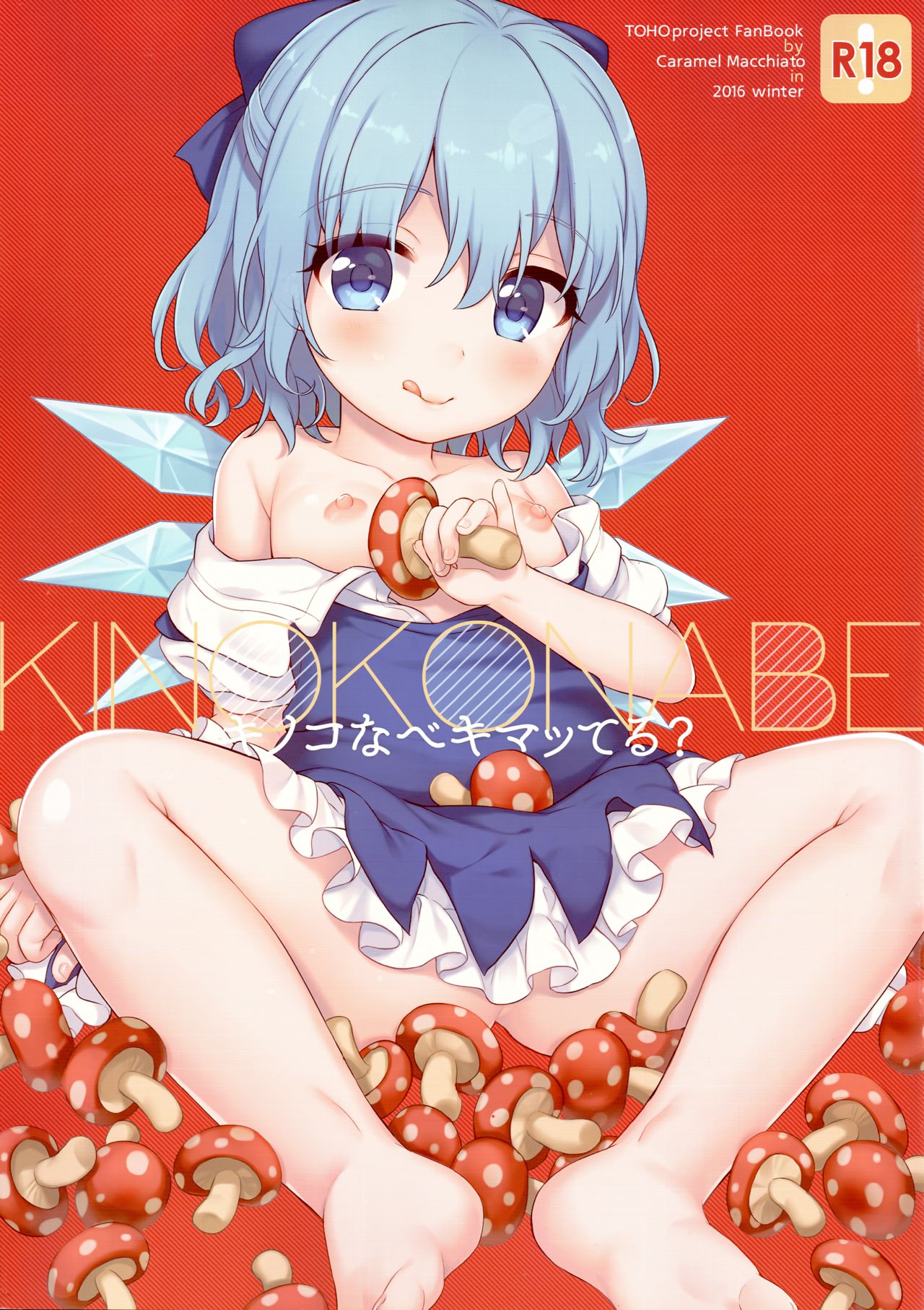 Kinokonabe Kimatteru? page 1 full