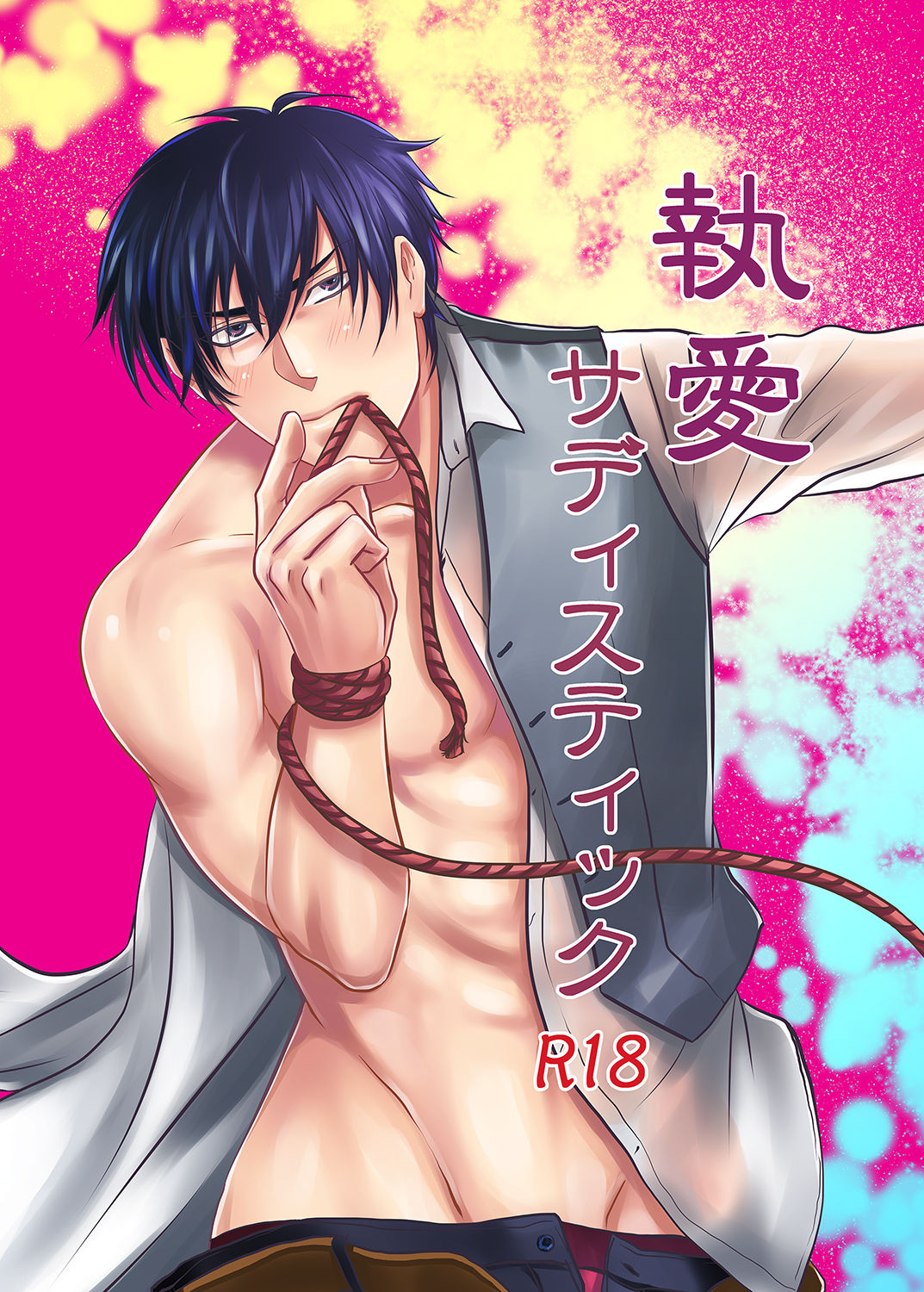 To Ai Sadistic page 1 full