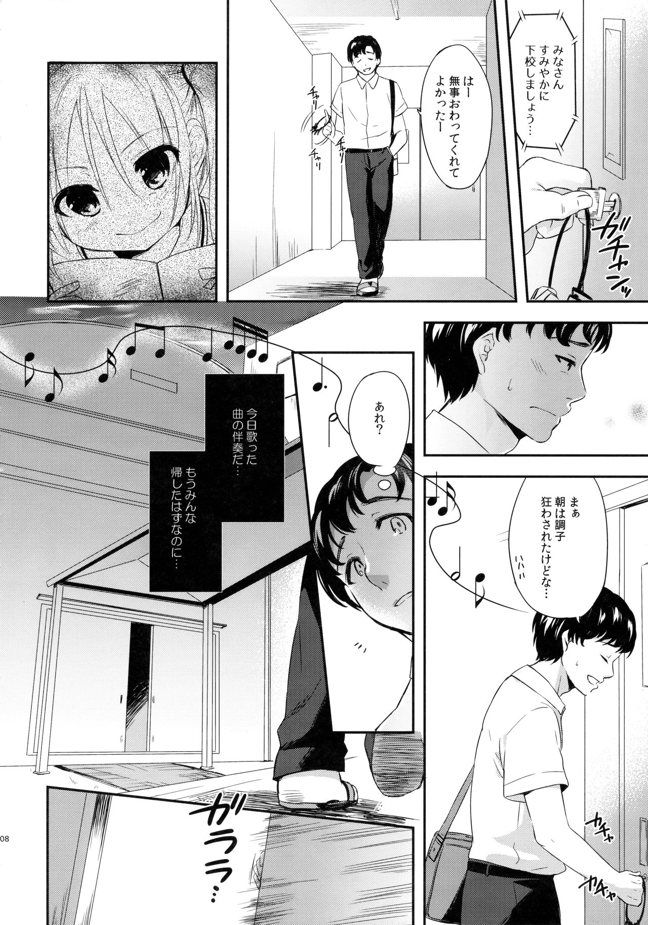 Suki na Kuse ni! 3 page 7 full