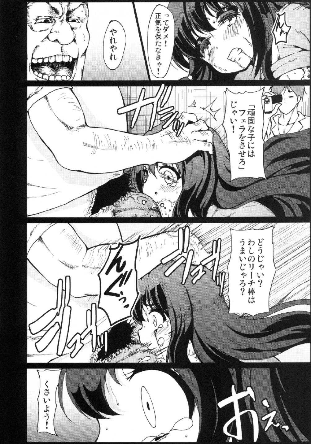 Kuro Rape Hen page 10 full