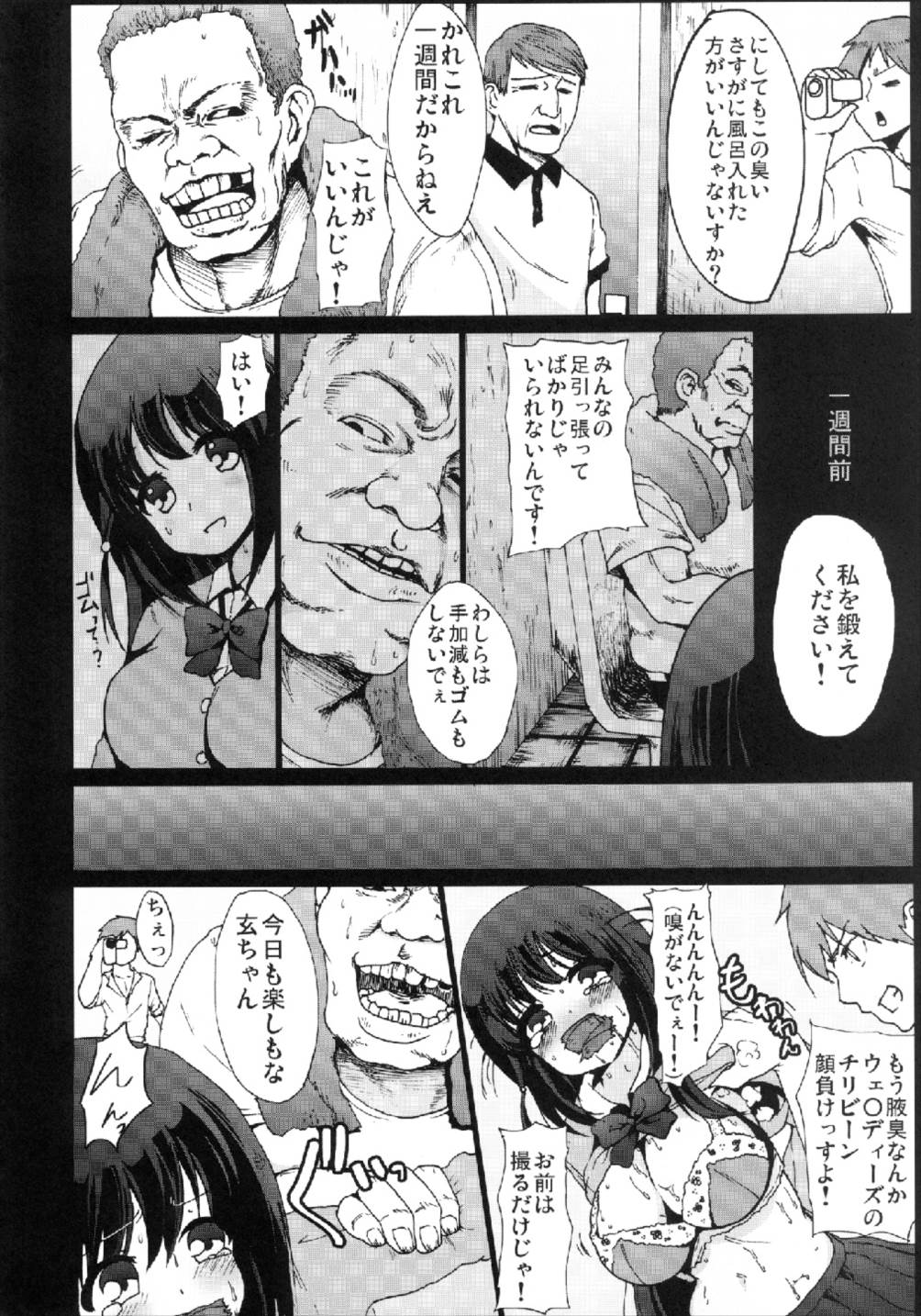 Kuro Rape Hen page 4 full