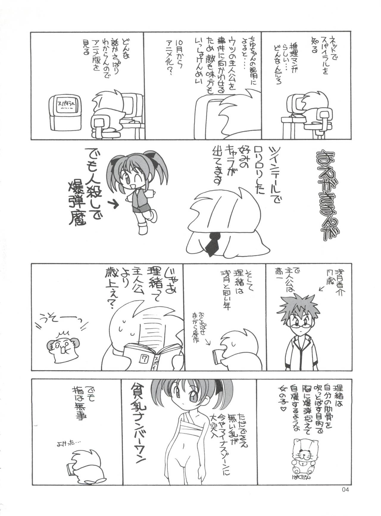 Guru Guru page 3 full