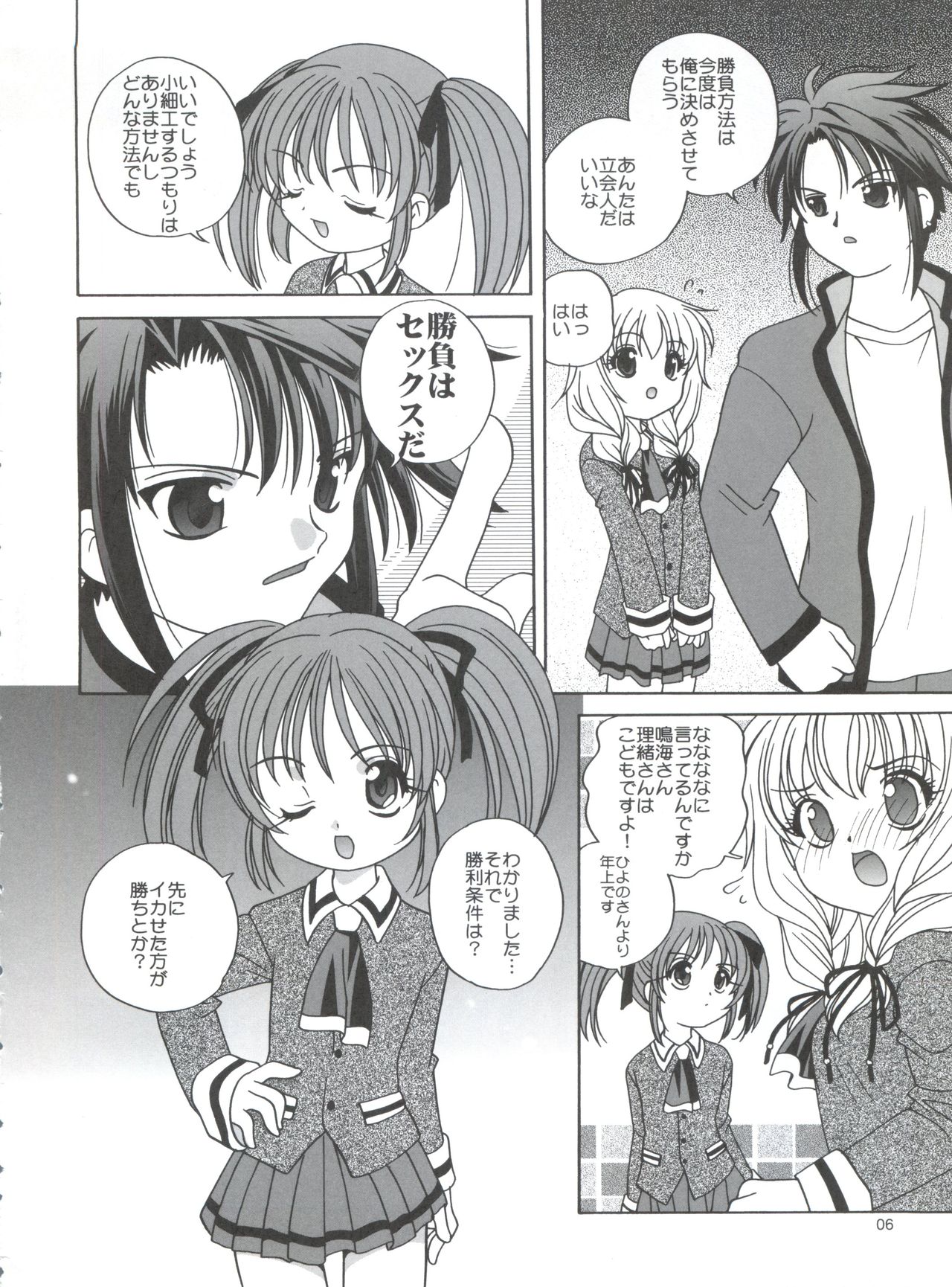 Guru Guru page 5 full