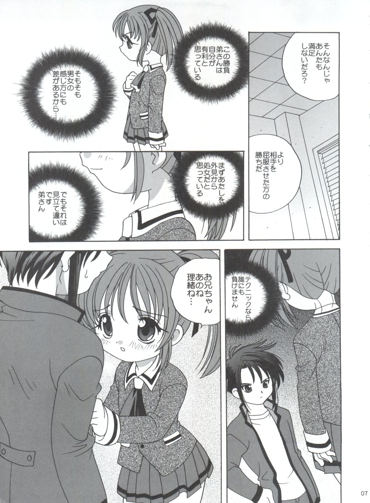 Guru Guru page 6 full