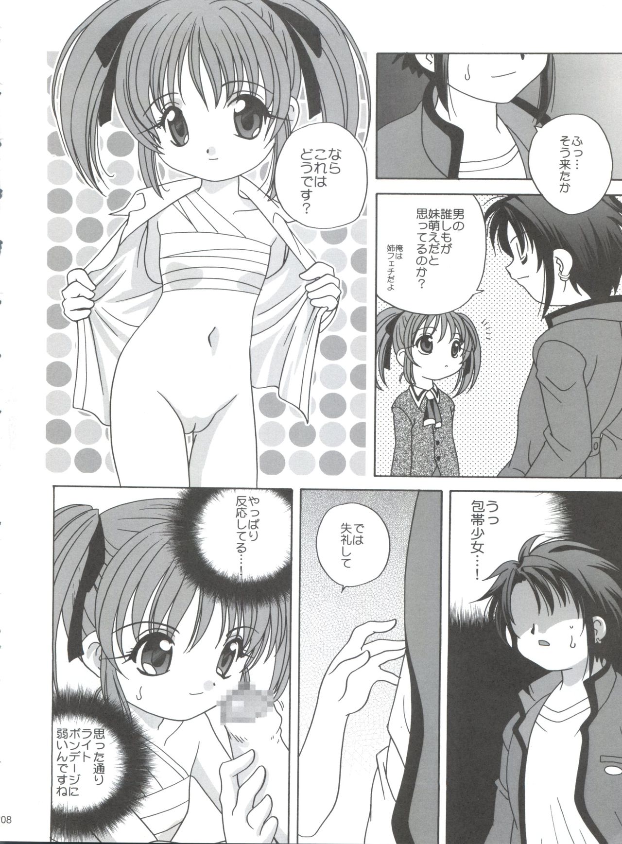 Guru Guru page 7 full